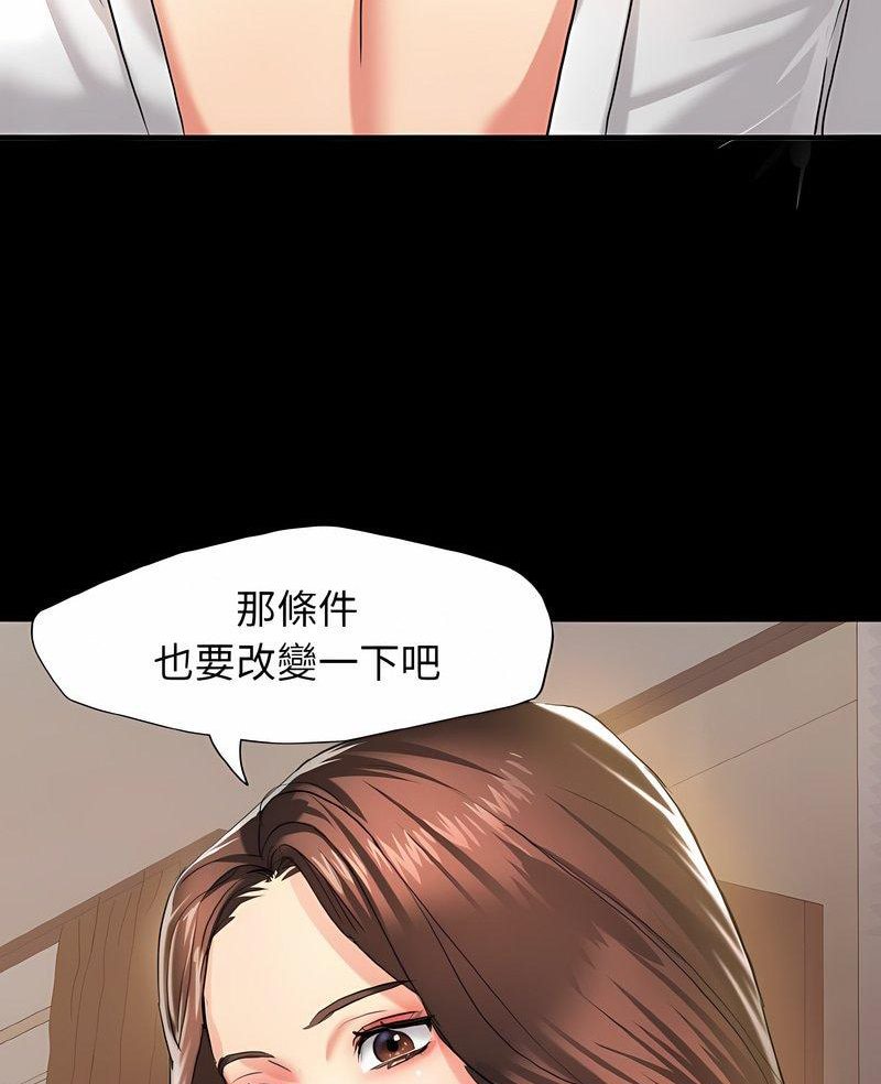 韩国漫画坏女人/了不起的她韩漫_坏女人/了不起的她-第4话在线免费阅读-韩国漫画-第3张图片