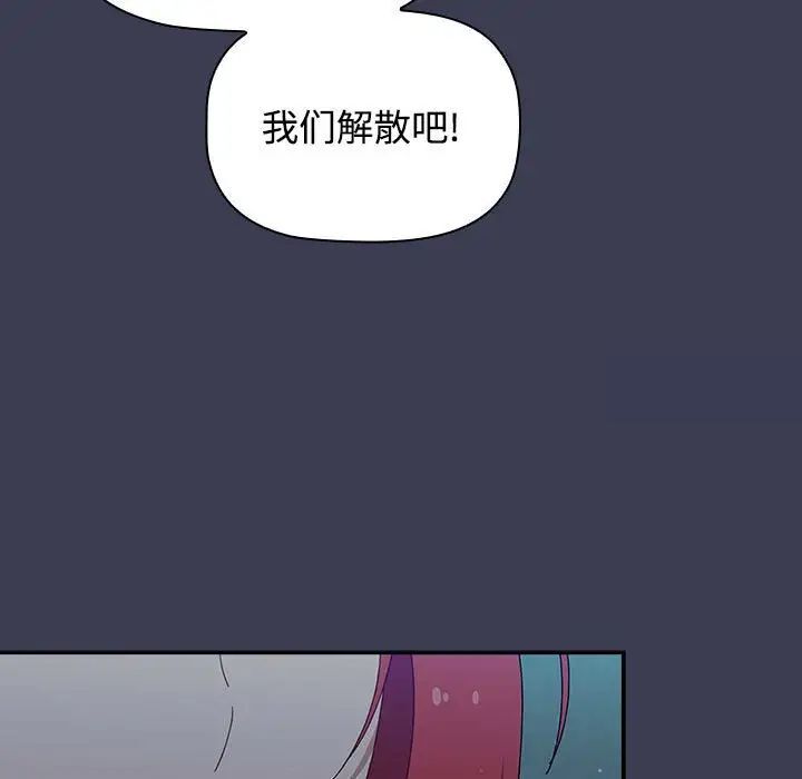 韩国漫画小孩子才做选择韩漫_小孩子才做选择-第83话在线免费阅读-韩国漫画-第77张图片