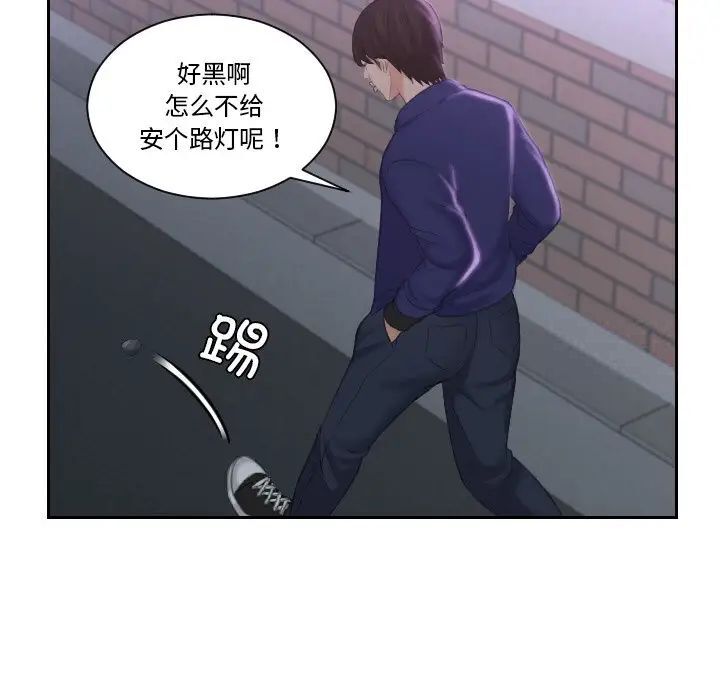 韩国漫画我的完美娃娃/我的专属娃娃韩漫_我的完美娃娃/我的专属娃娃-第20话在线免费阅读-韩国漫画-第17张图片