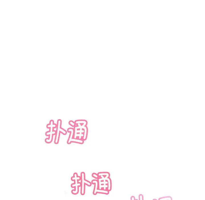 韩国漫画让人火大的她/我的女王韩漫_让人火大的她/我的女王-第9话在线免费阅读-韩国漫画-第151张图片