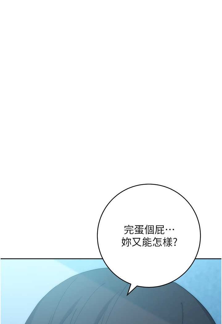 韩国漫画边缘人的复仇韩漫_边缘人的复仇-第17话-夹到你现出原形!在线免费阅读-韩国漫画-第59张图片