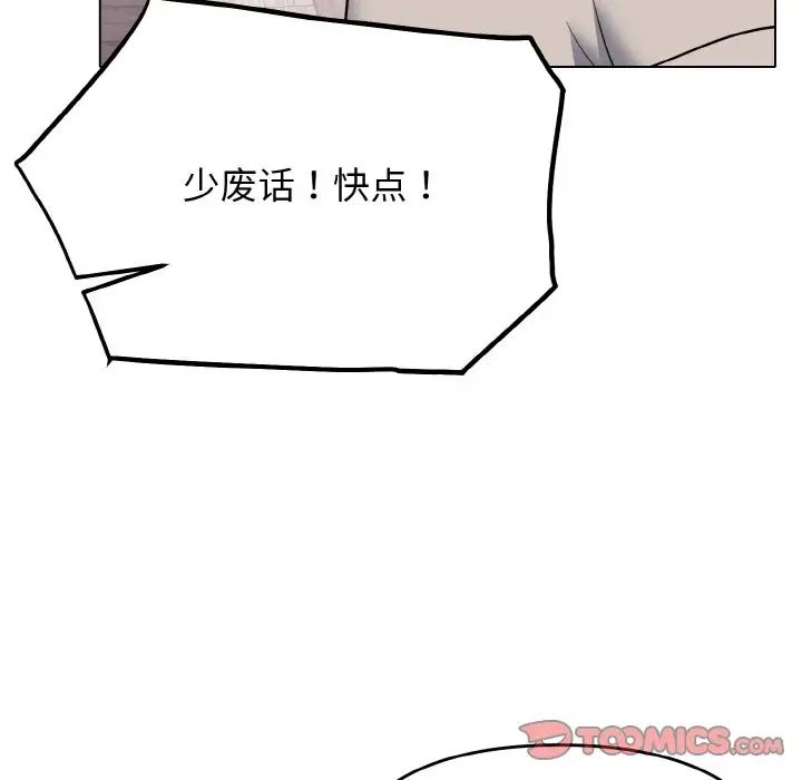 韩国漫画大学生活就从社团开始韩漫_大学生活就从社团开始-第75话在线免费阅读-韩国漫画-第21张图片