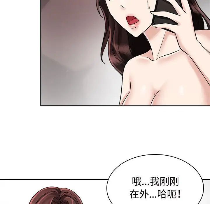 韩国漫画疯了才结婚韩漫_疯了才结婚-第16话在线免费阅读-韩国漫画-第25张图片