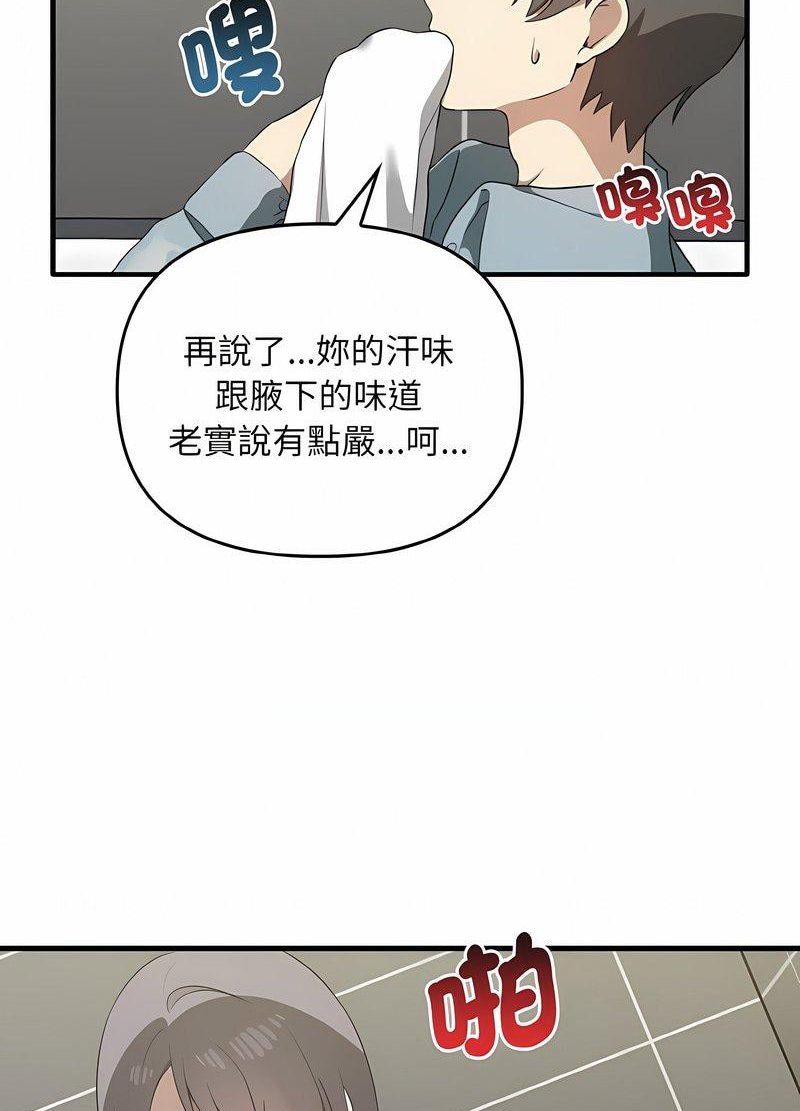 韩国漫画其实我很喜欢你韩漫_其实我很喜欢你-第28话在线免费阅读-韩国漫画-第62张图片