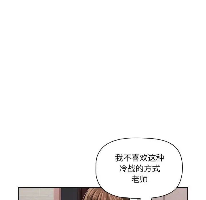 韩国漫画疫情期间的家教生活韩漫_疫情期间的家教生活-第103话在线免费阅读-韩国漫画-第104张图片