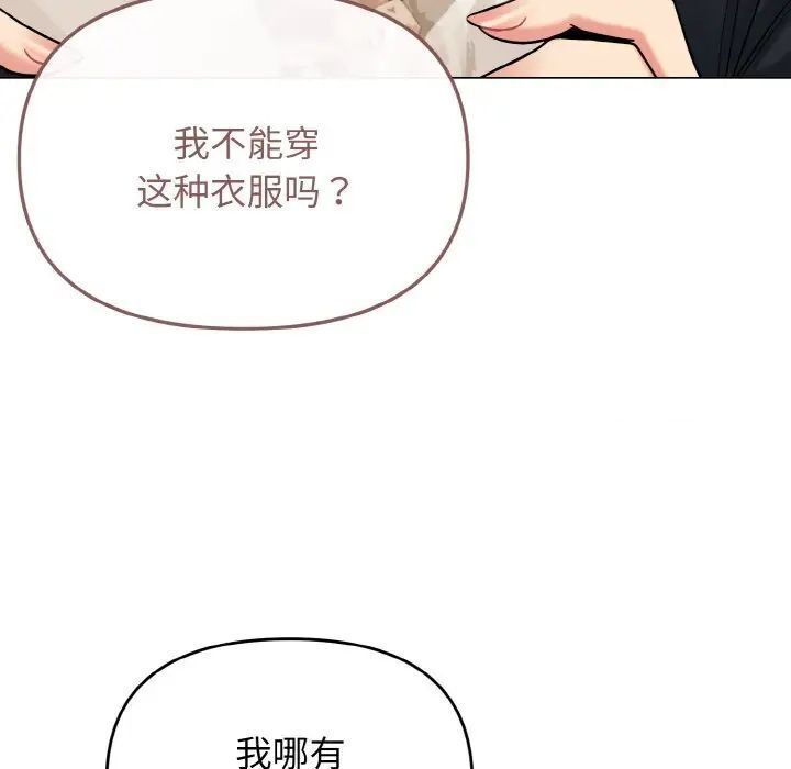 韩国漫画大学生活就从社团开始韩漫_大学生活就从社团开始-第75话在线免费阅读-韩国漫画-第9张图片