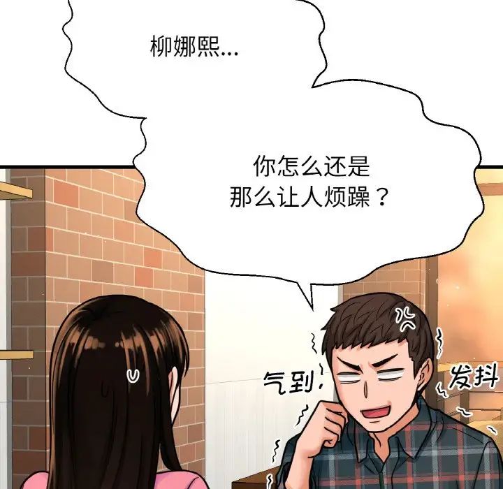 韩国漫画让人火大的她/我的女王韩漫_让人火大的她/我的女王-第9话在线免费阅读-韩国漫画-第174张图片