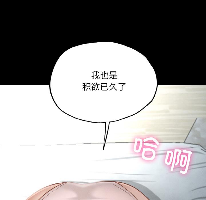 韩国漫画在学校达咩！/学校母汤黑白来！韩漫_在学校达咩！/学校母汤黑白来！-第1话在线免费阅读-韩国漫画-第334张图片