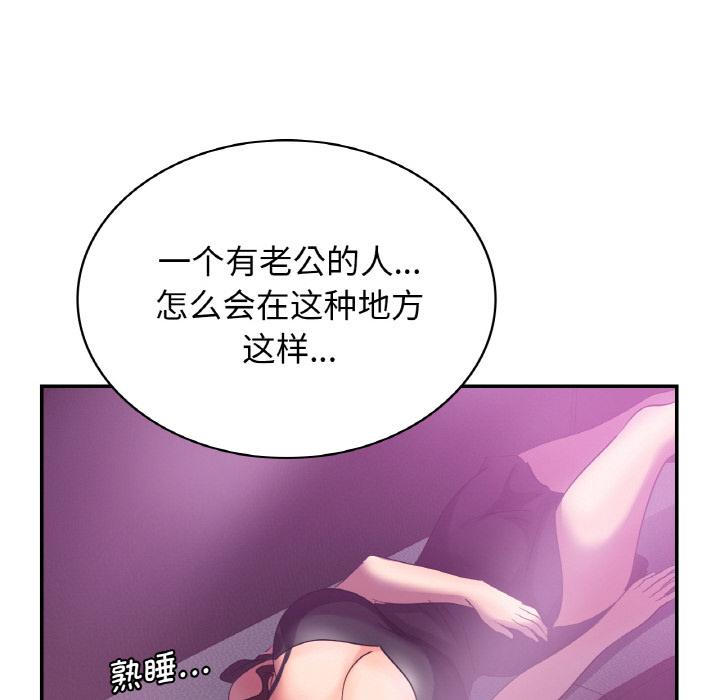 韩国漫画年轻代表/不该爱上你韩漫_年轻代表/不该爱上你-第3话在线免费阅读-韩国漫画-第37张图片