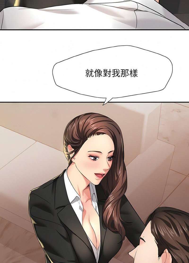 韩国漫画坏女人/了不起的她韩漫_坏女人/了不起的她-第2话在线免费阅读-韩国漫画-第91张图片