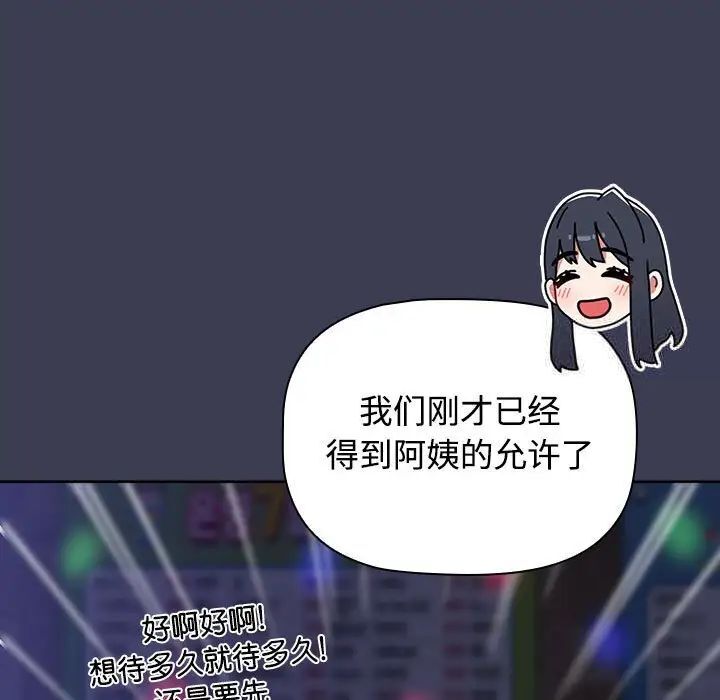 韩国漫画小孩子才做选择韩漫_小孩子才做选择-第83话在线免费阅读-韩国漫画-第81张图片