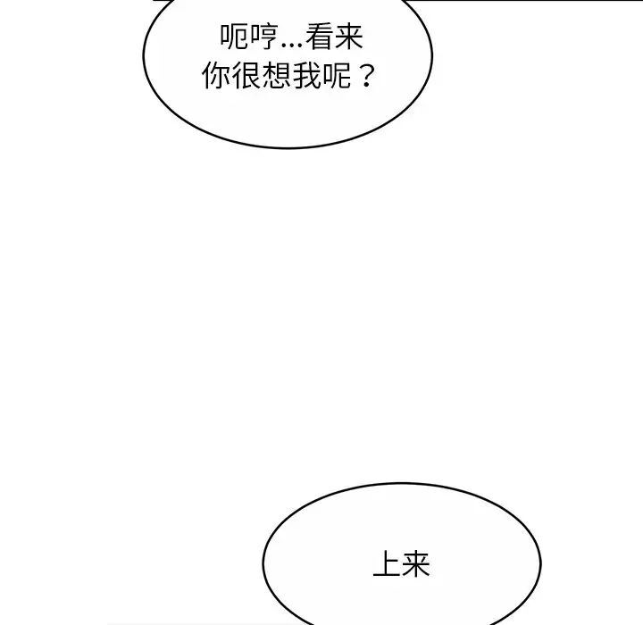 韩国漫画相亲相爱一家人/亲密一家人韩漫_相亲相爱一家人/亲密一家人-第18话在线免费阅读-韩国漫画-第109张图片