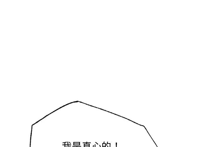 韩国漫画屋檐下的光/当我们住在一起韩漫_屋檐下的光/当我们住在一起-第13话在线免费阅读-韩国漫画-第4张图片