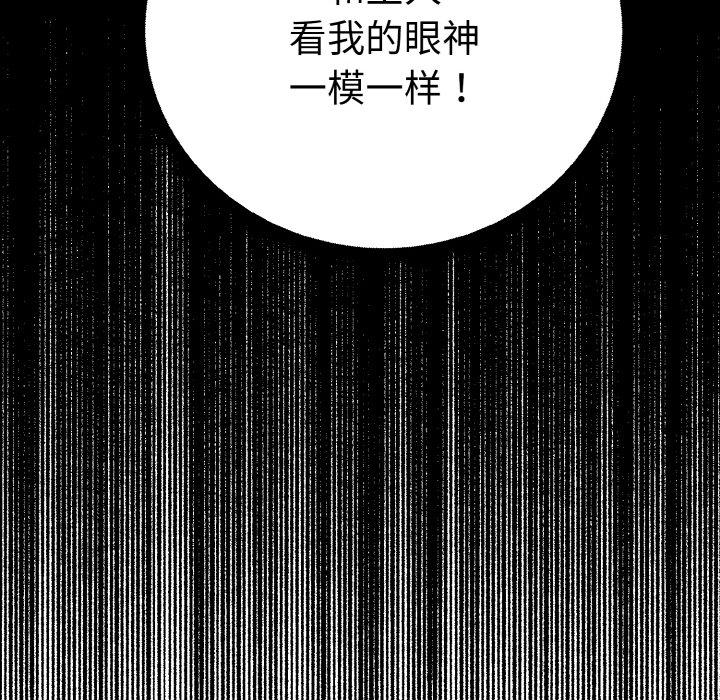 韩国漫画毒酒韩漫_毒酒-第1话在线免费阅读-韩国漫画-第90张图片