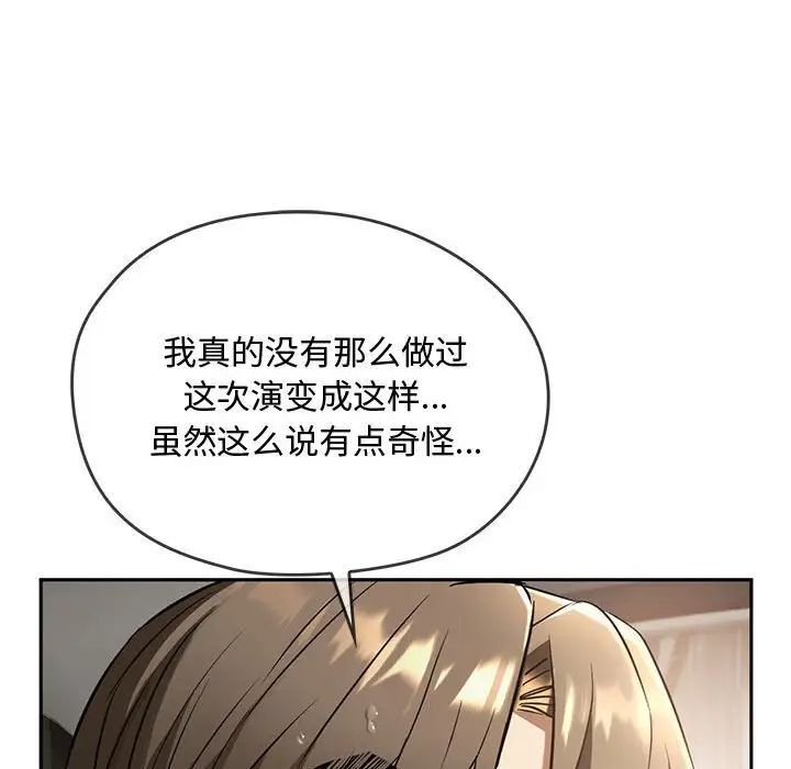 韩国漫画无法克制的爱/难以克制的欲望韩漫_无法克制的爱/难以克制的欲望-第10话在线免费阅读-韩国漫画-第112张图片