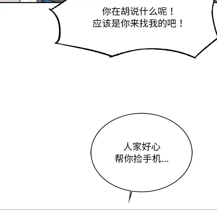 韩国漫画爱的游乐园/游乐园男女韩漫_爱的游乐园/游乐园男女-第4话在线免费阅读-韩国漫画-第132张图片