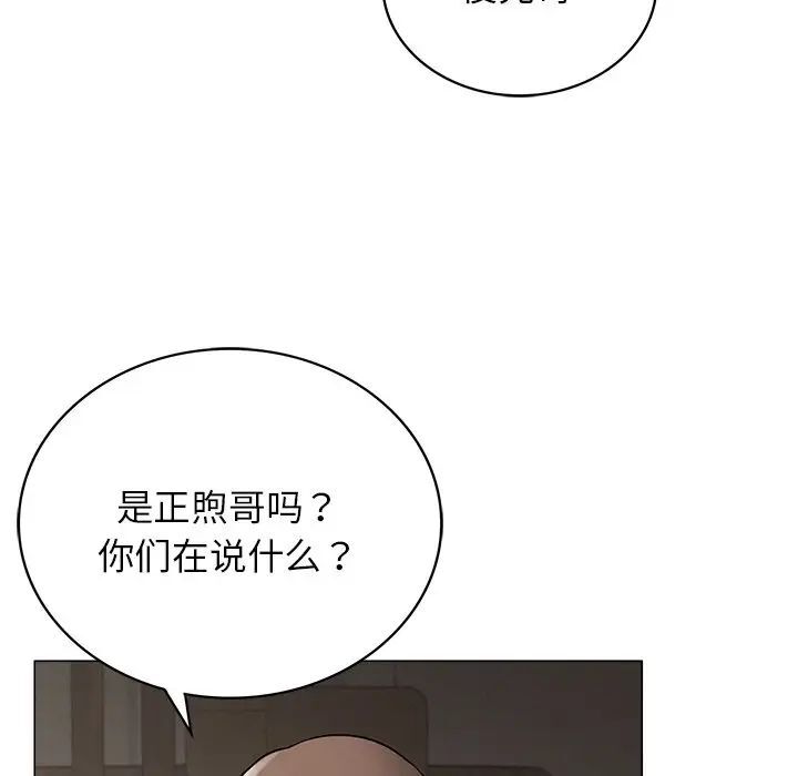 韩国漫画屋檐下的光/当我们住在一起韩漫_屋檐下的光/当我们住在一起-第13话在线免费阅读-韩国漫画-第117张图片