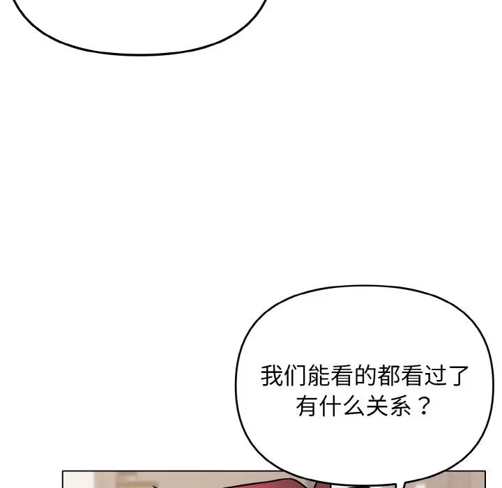 韩国漫画大学生活就从社团开始韩漫_大学生活就从社团开始-第75话在线免费阅读-韩国漫画-第19张图片