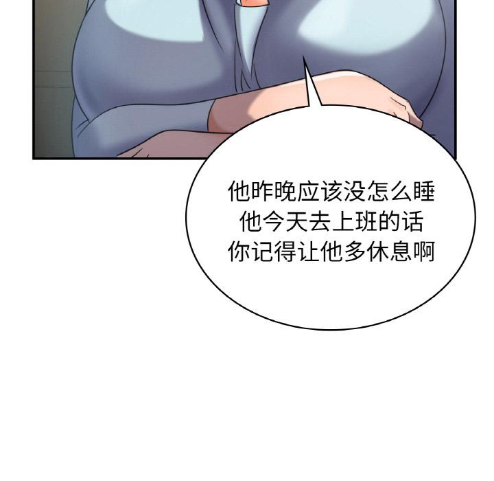 韩国漫画年轻代表/不该爱上你韩漫_年轻代表/不该爱上你-第2话在线免费阅读-韩国漫画-第17张图片