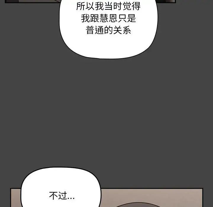 韩国漫画欢迎加入粉丝团！/粉丝招募中！韩漫_欢迎加入粉丝团！/粉丝招募中！-第43话在线免费阅读-韩国漫画-第34张图片