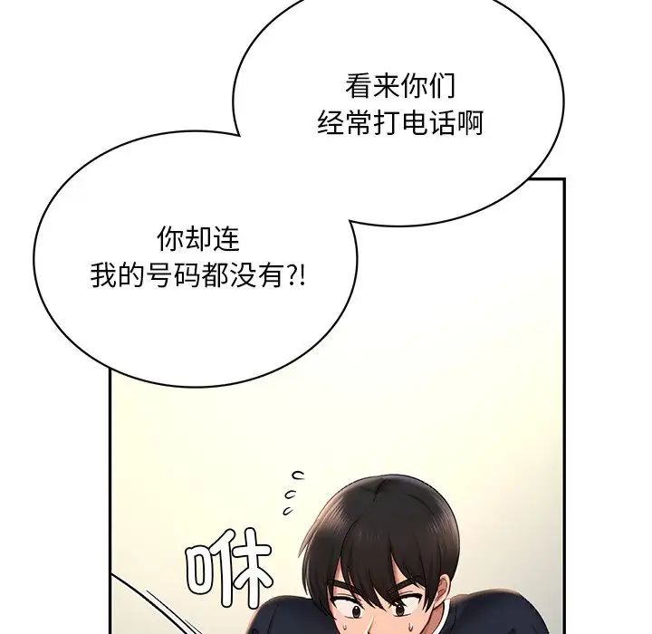 韩国漫画爱的游乐园/游乐园男女韩漫_爱的游乐园/游乐园男女-第4话在线免费阅读-韩国漫画-第139张图片