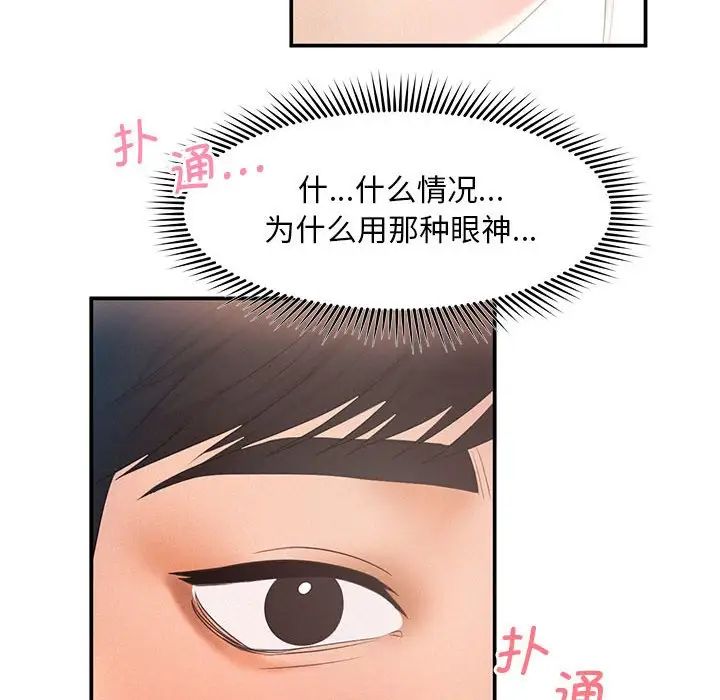 韩国漫画乘风高飞韩漫_乘风高飞-第9话在线免费阅读-韩国漫画-第65张图片