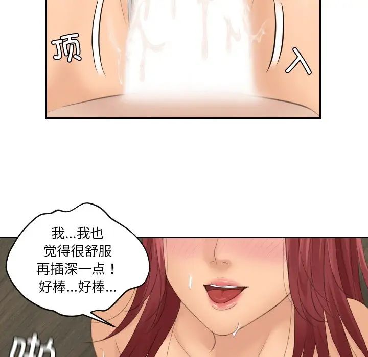 韩国漫画我的完美娃娃/我的专属娃娃韩漫_我的完美娃娃/我的专属娃娃-第19话在线免费阅读-韩国漫画-第47张图片