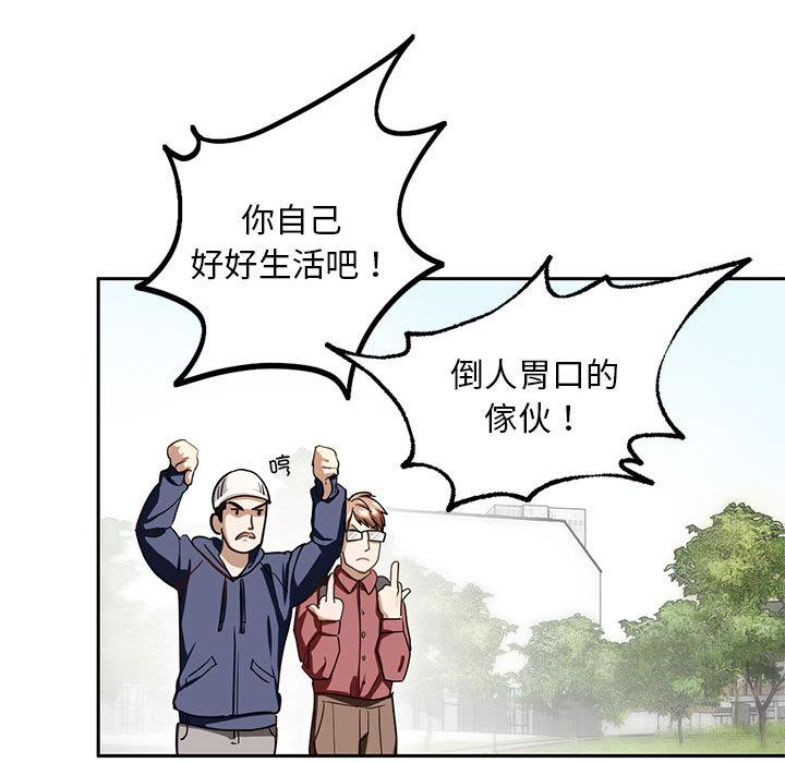 韩国漫画不要欺负我姐姐/我的继姐韩漫_不要欺负我姐姐/我的继姐-第1话在线免费阅读-韩国漫画-第46张图片