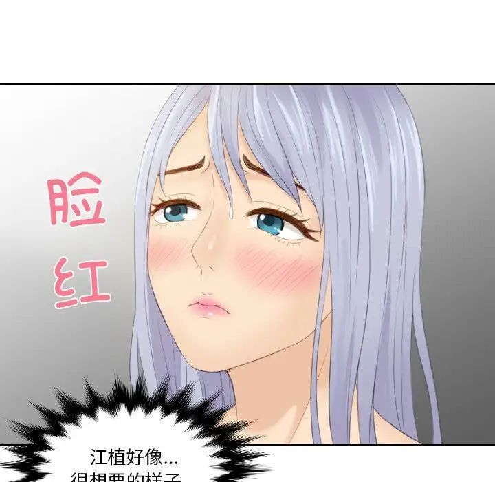 韩国漫画疑难杂症解决师/排忧大师韩漫_疑难杂症解决师/排忧大师-第24话在线免费阅读-韩国漫画-第71张图片