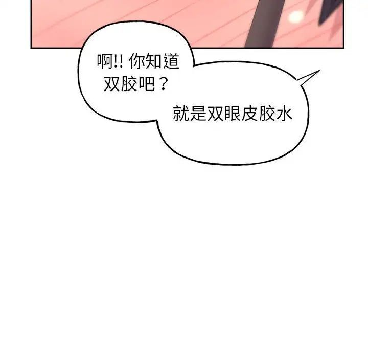 韩国漫画双面人韩漫_双面人-第2话在线免费阅读-韩国漫画-第144张图片