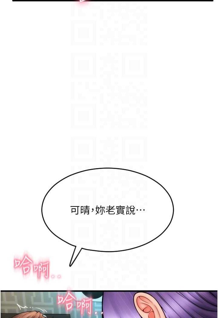 韩国漫画请用啪支付韩漫_请用啪支付-第52话-想到学长下面就湿答答在线免费阅读-韩国漫画-第20张图片