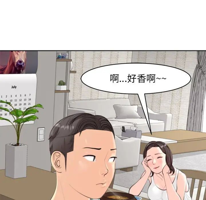 韩国漫画危险的请托/我的女儿就拜托你了韩漫_危险的请托/我的女儿就拜托你了-第6话在线免费阅读-韩国漫画-第39张图片