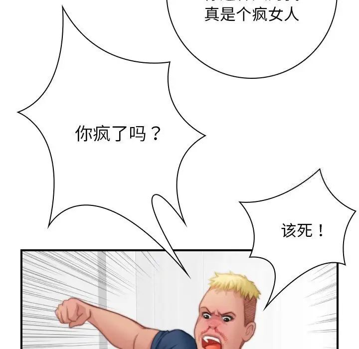 韩国漫画手工饰品工厂/秘密工坊韩漫_手工饰品工厂/秘密工坊-第27话在线免费阅读-韩国漫画-第51张图片