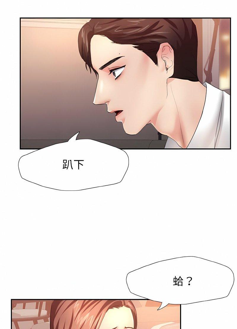 韩国漫画坏女人/了不起的她韩漫_坏女人/了不起的她-第3话在线免费阅读-韩国漫画-第30张图片