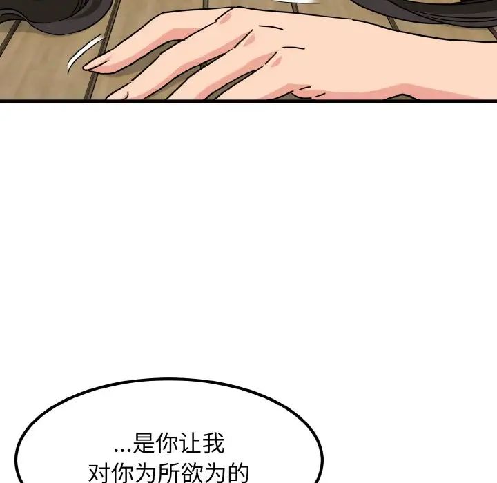 韩国漫画发小碰不得韩漫_发小碰不得-第4话在线免费阅读-韩国漫画-第174张图片