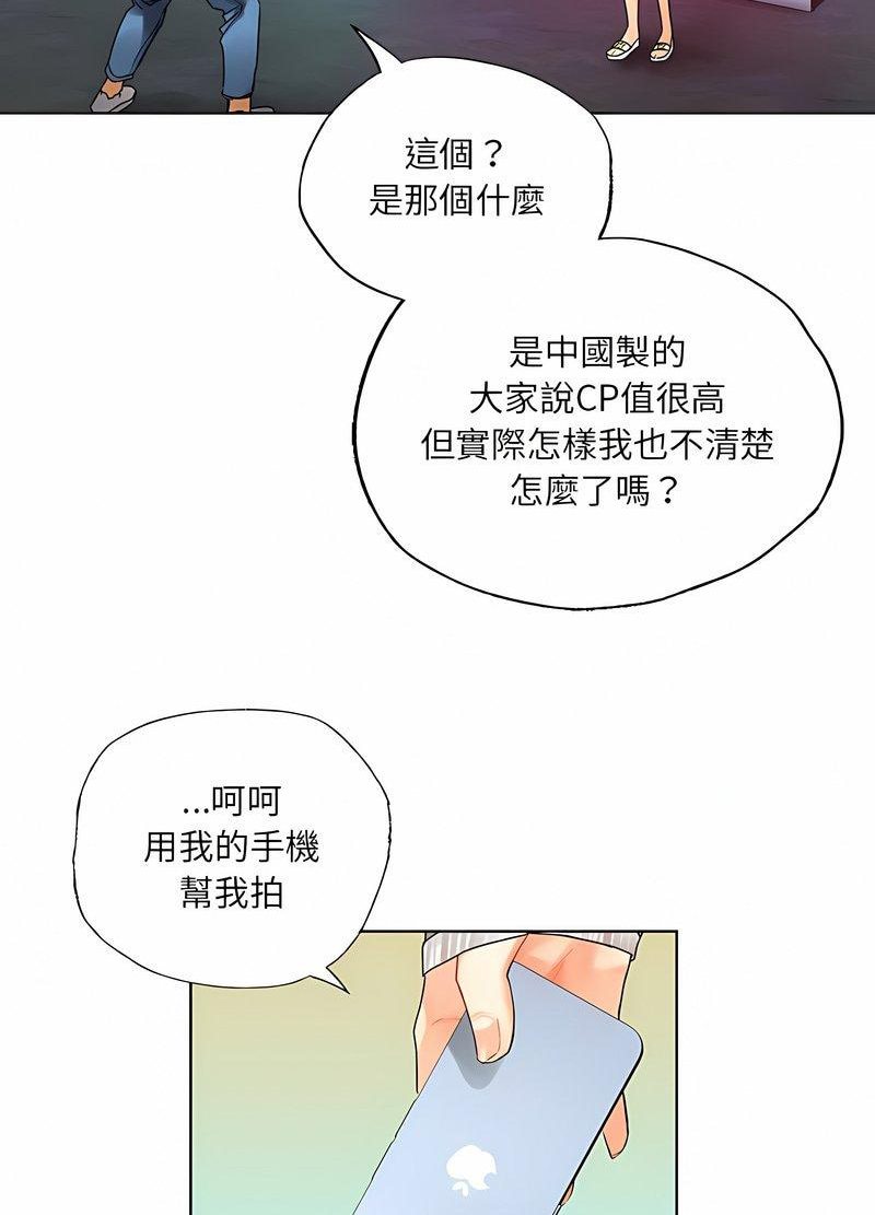 韩国漫画都市男女/首尔行韩漫_都市男女/首尔行-第26话在线免费阅读-韩国漫画-第80张图片