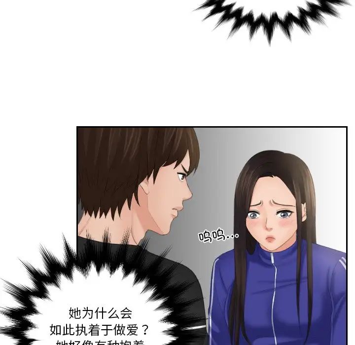 韩国漫画我的完美娃娃/我的专属娃娃韩漫_我的完美娃娃/我的专属娃娃-第21话在线免费阅读-韩国漫画-第35张图片