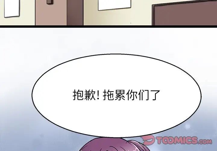 韩国漫画教义韩漫_教义-第19话在线免费阅读-韩国漫画-第3张图片