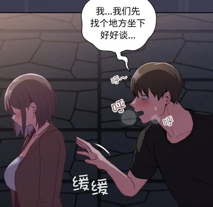 韩国漫画陌生的未婚妻/不请自来的未婚妻韩漫_陌生的未婚妻/不请自来的未婚妻-第62话在线免费阅读-韩国漫画-第110张图片