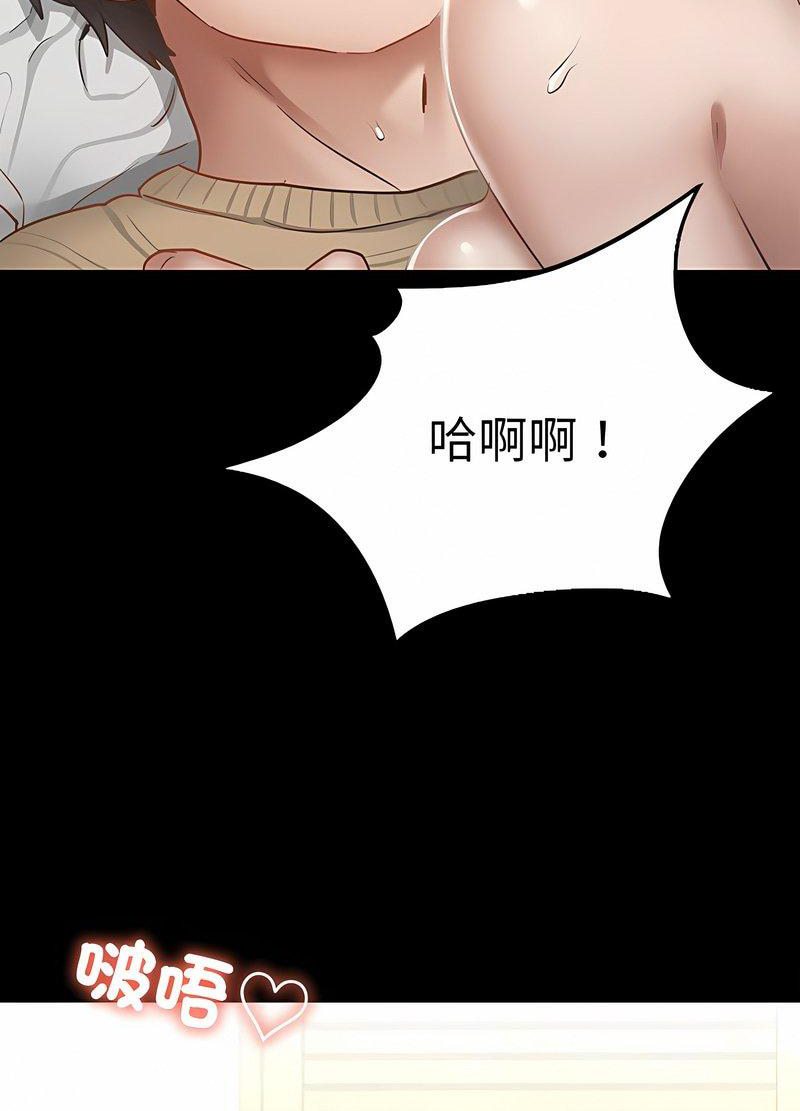 韩国漫画在学校达咩！/学校母汤黑白来！韩漫_在学校达咩！/学校母汤黑白来！-第2话在线免费阅读-韩国漫画-第93张图片