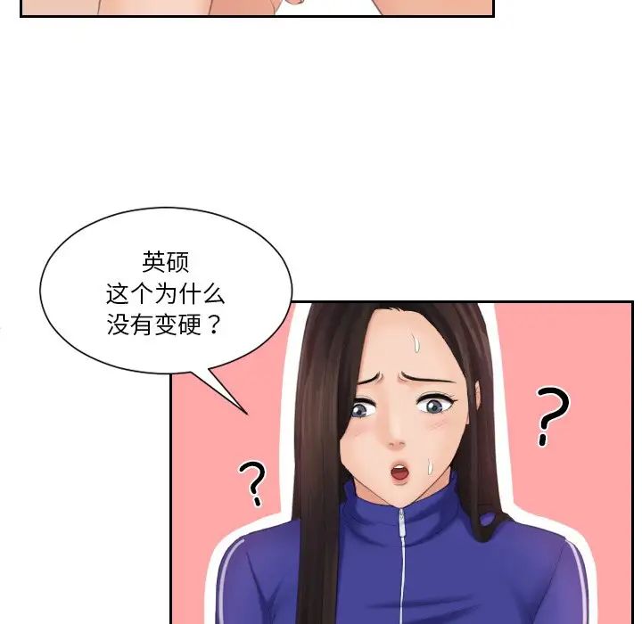 韩国漫画我的完美娃娃/我的专属娃娃韩漫_我的完美娃娃/我的专属娃娃-第21话在线免费阅读-韩国漫画-第13张图片