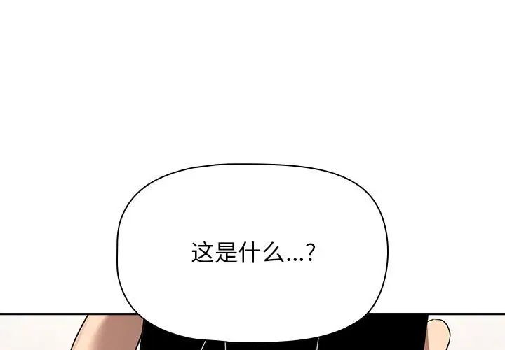 韩国漫画疫情期间的家教生活韩漫_疫情期间的家教生活-第103话在线免费阅读-韩国漫画-第1张图片