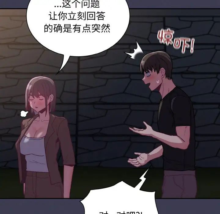 韩国漫画陌生的未婚妻/不请自来的未婚妻韩漫_陌生的未婚妻/不请自来的未婚妻-第62话在线免费阅读-韩国漫画-第148张图片