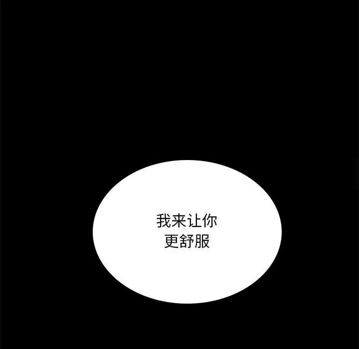 韩国漫画完美妻子的背叛/背叛的开始韩漫_完美妻子的背叛/背叛的开始-第12话在线免费阅读-韩国漫画-第56张图片