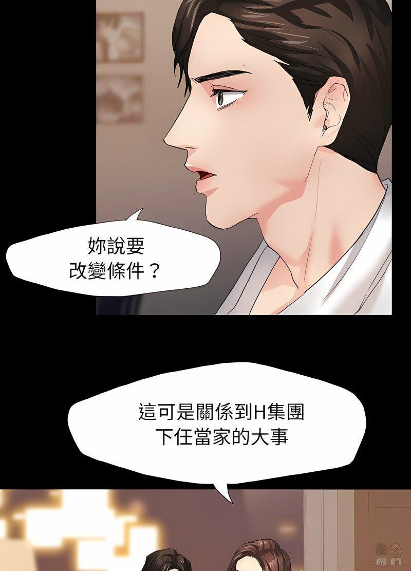 韩国漫画坏女人/了不起的她韩漫_坏女人/了不起的她-第3话在线免费阅读-韩国漫画-第54张图片