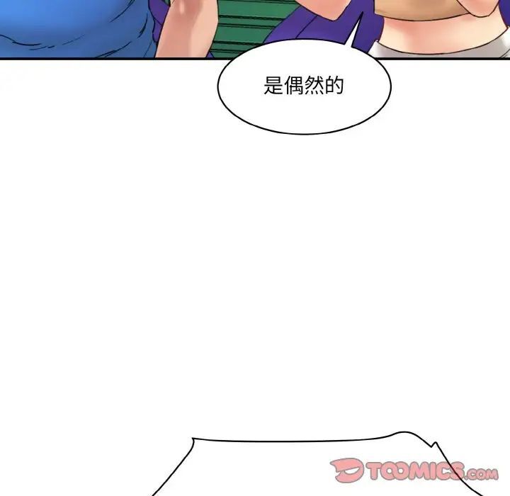 韩国漫画神秘香味研究室/情迷研究室韩漫_神秘香味研究室/情迷研究室-第15话在线免费阅读-韩国漫画-第100张图片