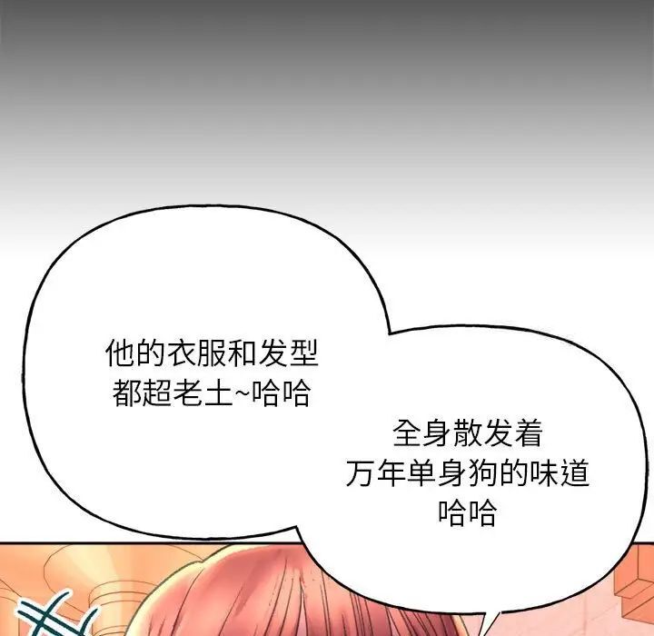 韩国漫画双面人韩漫_双面人-第3话在线免费阅读-韩国漫画-第191张图片