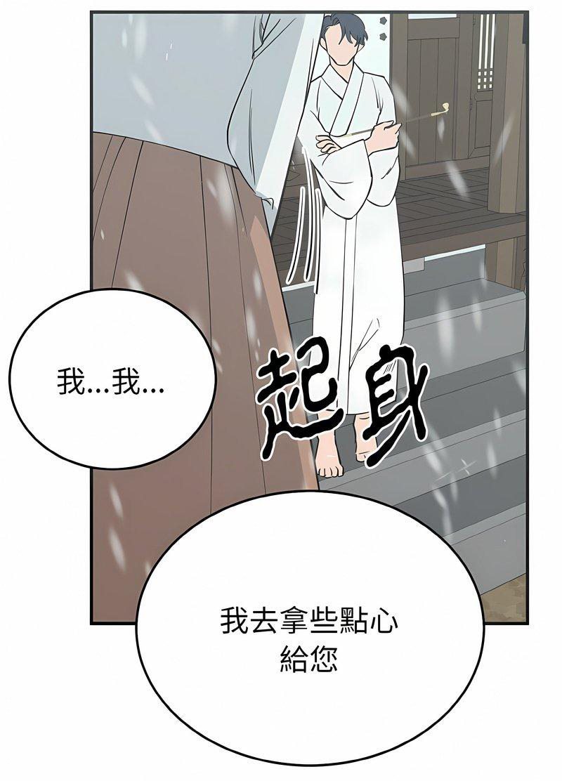 韩国漫画毒酒韩漫_毒酒-第4话在线免费阅读-韩国漫画-第71张图片