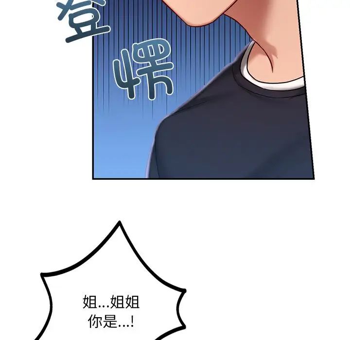 韩国漫画爱的游乐园/游乐园男女韩漫_爱的游乐园/游乐园男女-第4话在线免费阅读-韩国漫画-第128张图片