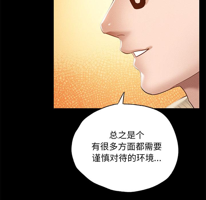 韩国漫画在学校达咩！/学校母汤黑白来！韩漫_在学校达咩！/学校母汤黑白来！-第1话在线免费阅读-韩国漫画-第271张图片